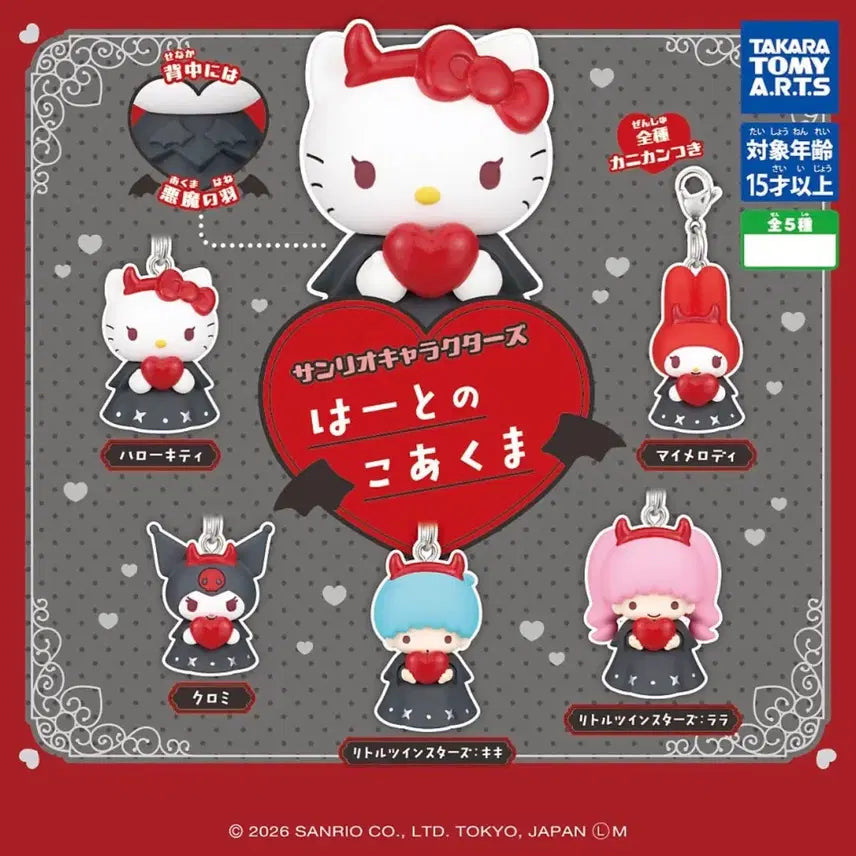 [BUNJANG] Sanrio Heart Devil Mascot Kitty, Kuromi, Kiki Bundle Set / 산리오 하트악마 마스코트 키티,쿠로미,키키 일괄 판매
