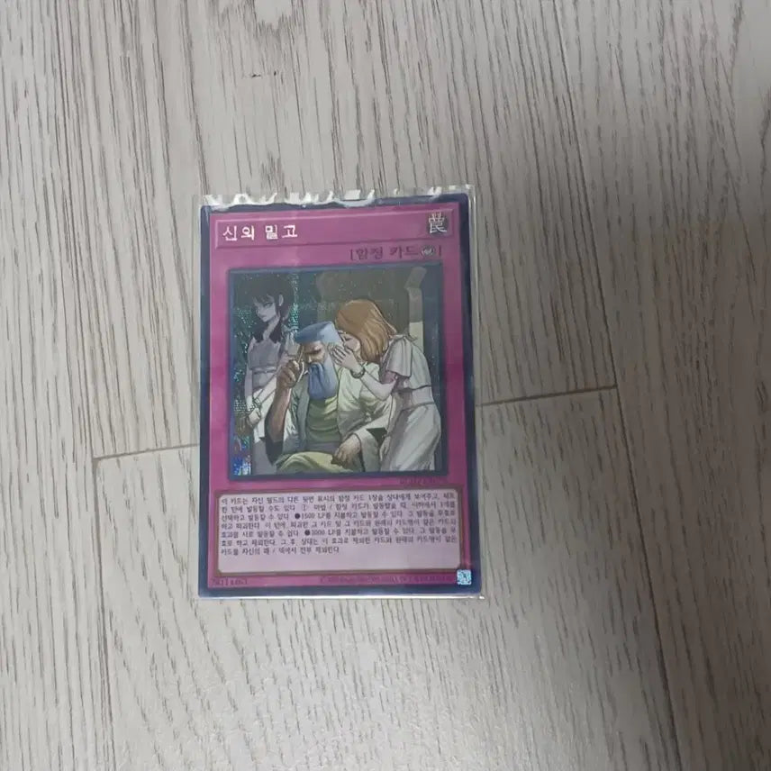 [BUNJANG] Yu-Gi-Oh! God&