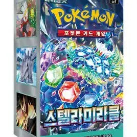 [BUNJANG] Pokemon Card Stellar Miracle Booster Box Bundle (5 Boxes) / 포켓몬카드 미개봉 박스 스텔라미라클 5박스