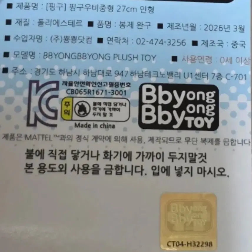 [BUNJANG] Pingu Raincoat Medium Plush Doll (Yellow) / 핑구 우비 중형 인형 (옐로우)