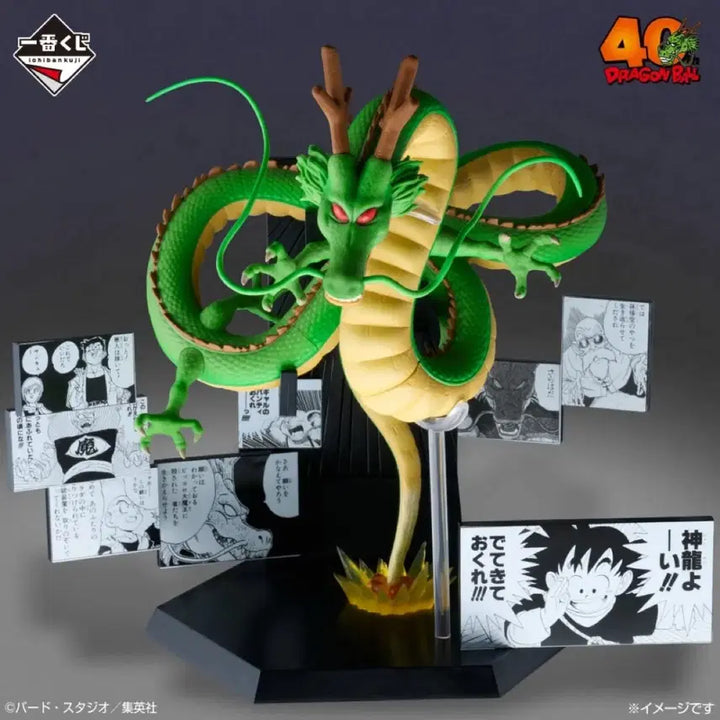 [BUNJANG] Ichiban Kuji Dragon Ball 40th Anniversary Part 2 Last One Prize Shenron Figure / 제일복권 드래곤볼 40주년 2탄 라스트원상 신룡