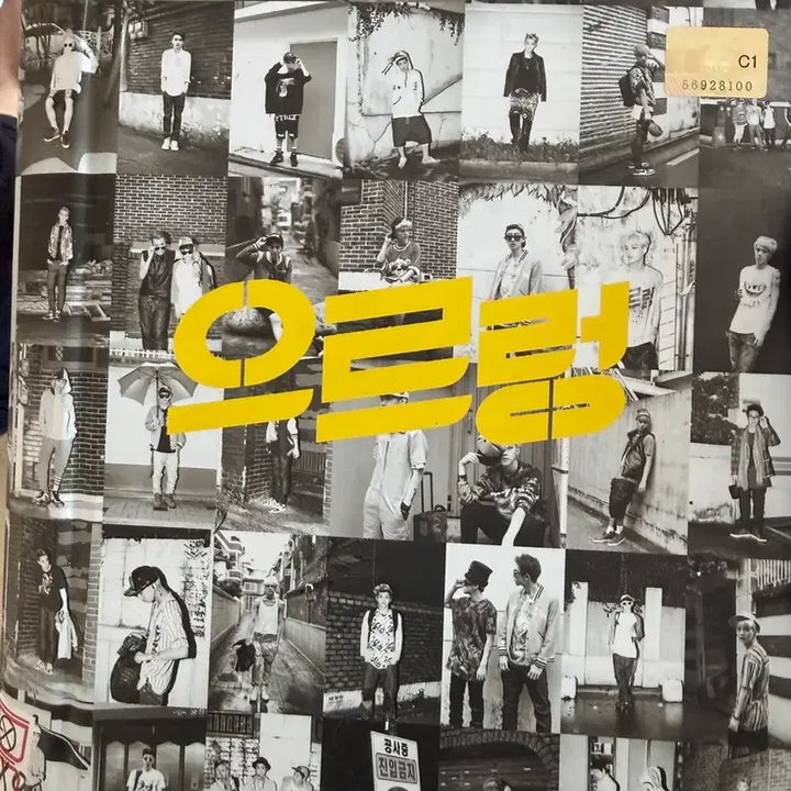 [BUNJANG] EXO XOXO First Full Album / 엑소 앨범 으르렁, xoxo