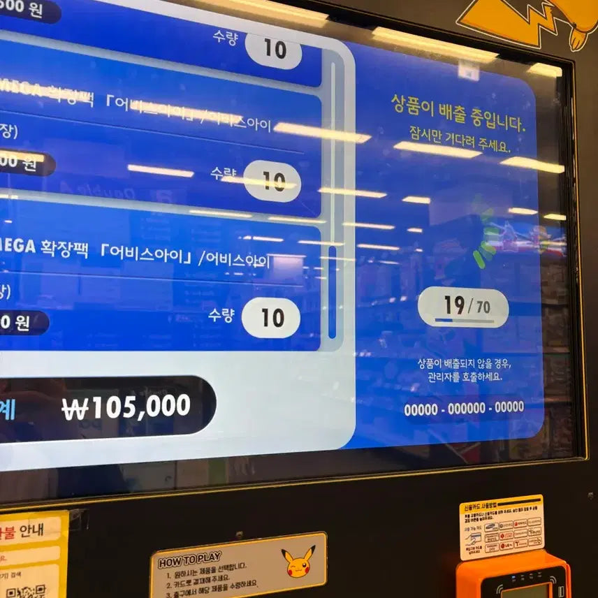 [BUNJANG] Pokemon Abyss Eye Expansion Packs (110 Packs) / 포켓몬 어비스아이 자판기 구매한거 판매 (110팩)