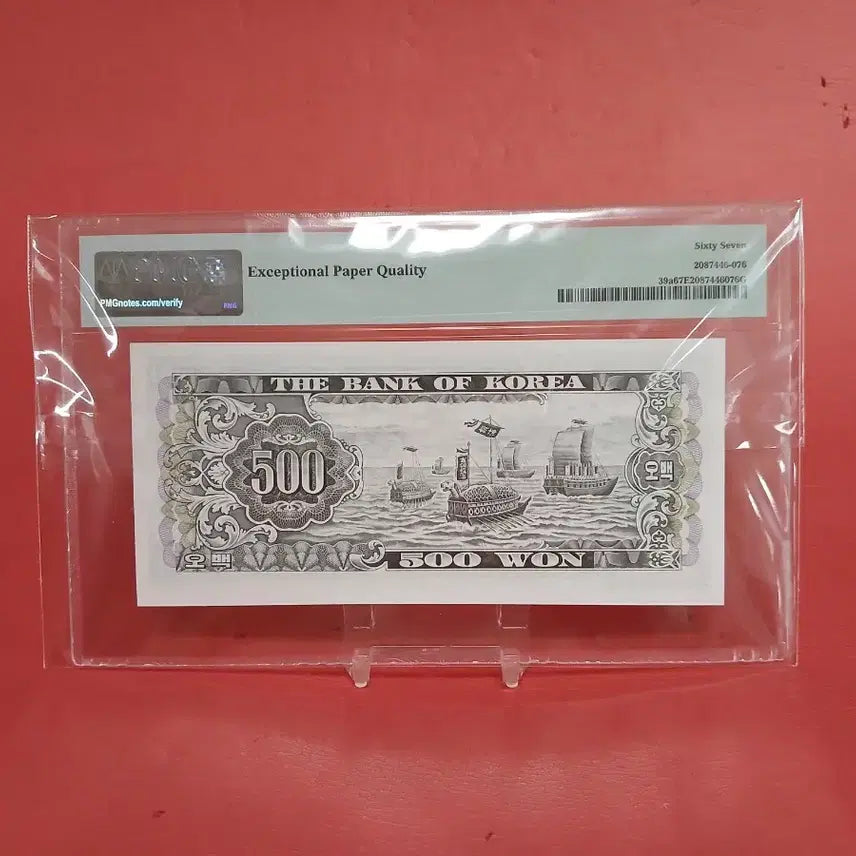[BUNJANG] Namdaemun 500 Won Banknote - Grade 67 / (00포인트)남대문오백원67등급