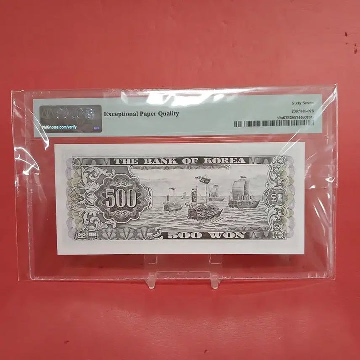 [BUNJANG] Namdaemun 500 Won Banknote - Grade 67 / (00포인트)남대문오백원67등급