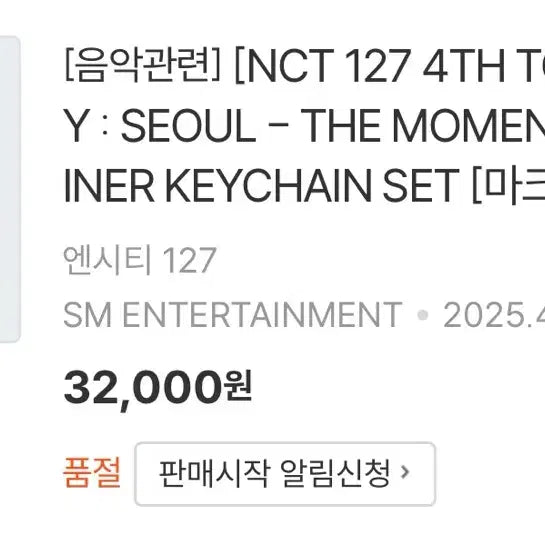 [BUNJANG] NCT 127 Momentum Seoul Concert MD Carabiner Keychain Set Mark / 엔시티127 모멘텀 서울 콘서트 엠디 카라비너 키체인 세트 마크