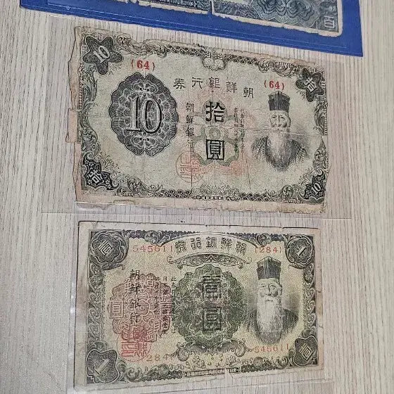 [BUNJANG] Bank of Joseon Old Banknotes Set (4 Types) Bundle / 조선은행권 구지폐 4종세트 일괄