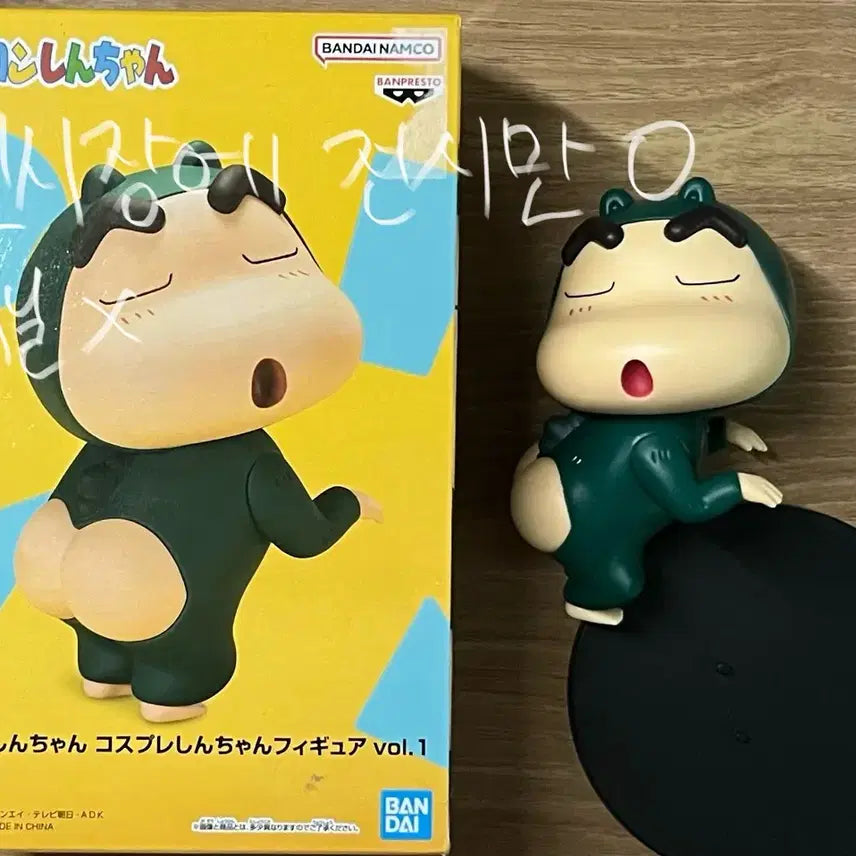 [BUNJANG] Crayon Shin-chan Bandai Namco Banpresto Dinosaur Gacha Figure / 짱구 반다이남코 반프레스토 피규어 가챠 공룡