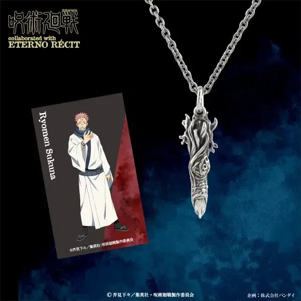 [BUNJANG] Eterno Reco Jujutsu Kaisen Ryomen Sukuna Necklace / (진품)주술회전 에테르노레시 콜라보 스쿠나 실버 목걸이