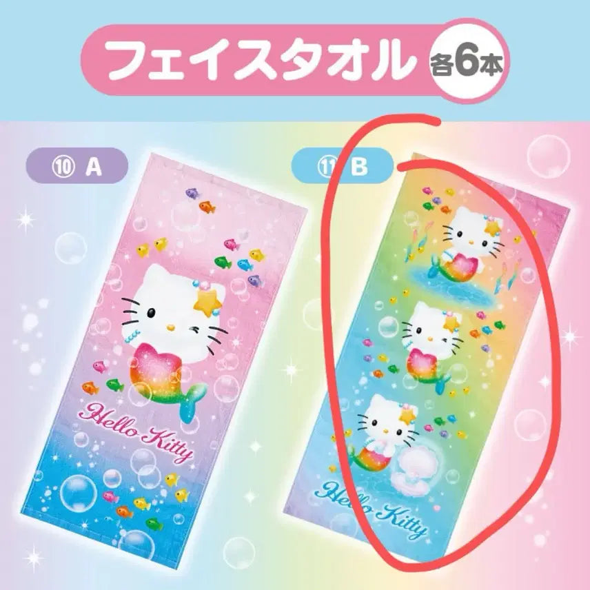 [BUNJANG] Sanrio Atari Kuji Hello Kitty Plush Keychain &amp; Towel Bundle Set / 산리오 아타리쿠지 헬로키티 인형키링,타올 일괄판매