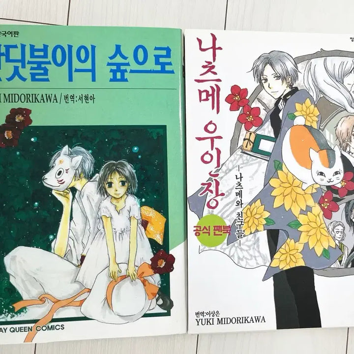 [BUNJANG] Yuki Midorikawa Fireflies, Were You There? &amp; Natsume&