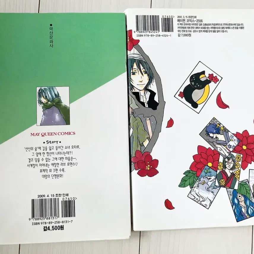 [BUNJANG] Yuki Midorikawa Fireflies, Were You There? &amp; Natsume&