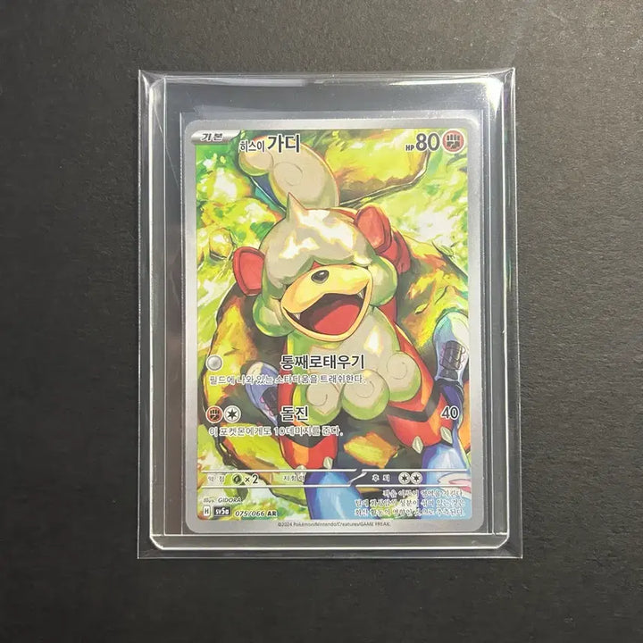 [BUNJANG] Pokemon Card Crimson Haze Hisuian Decidueye AR (075/066) / 포켓몬카드(크림슨헤이즈)-[SV5a] 히스이 가디 AR(075/066)