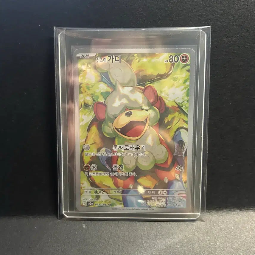 [BUNJANG] Pokemon Card Crimson Haze Hisuian Decidueye AR (075/066) / 포켓몬카드(크림슨헤이즈)-[SV5a] 히스이 가디 AR(075/066)