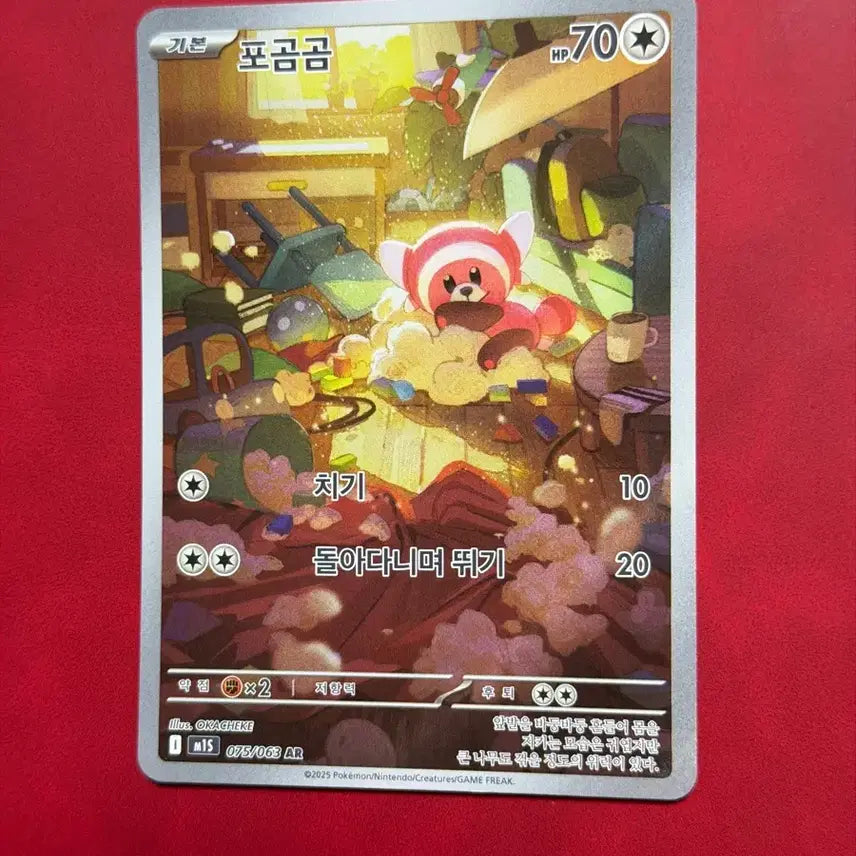[BUNJANG] Pokemon Card Teddiursa 70HP "Wandering Run" AR / 귀여운 포켓몬 카드 포곰곰 70HP 돌아다니며 뛰기 AR
