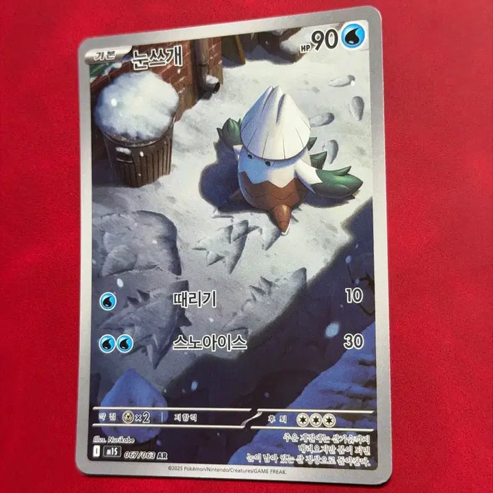 [BUNJANG] Pokemon Card Snowrunt 067/063 AR / 포켓몬 카드 눈쓰개 067/063 AR