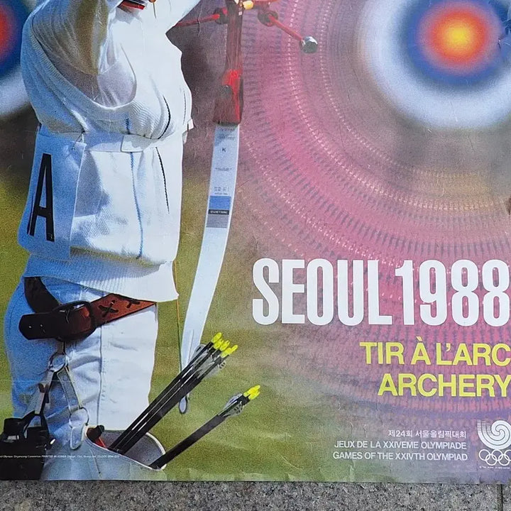 [BUNJANG] 1988 Seoul Olympics Archery Poster Original / 근대사 수집 자료 옛날 88서울올림픽 양궁 포스터