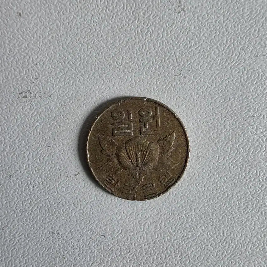 [BUNJANG] 1967 1 Won Coin / 1967년 1원