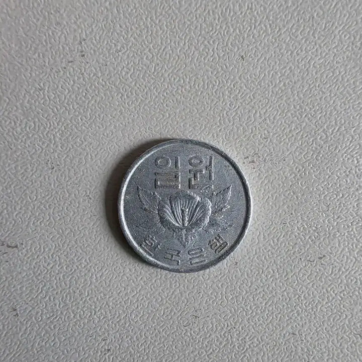 [BUNJANG] 1968 1 Won Coin / 1968년 1원