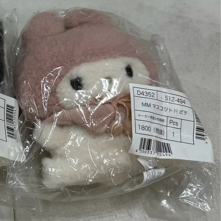 [BUNJANG] Sanrio Original Potemoko Mascot Keychain My Melody / 산리오 정품 포테모코 마스코트 키링 마이멜로디