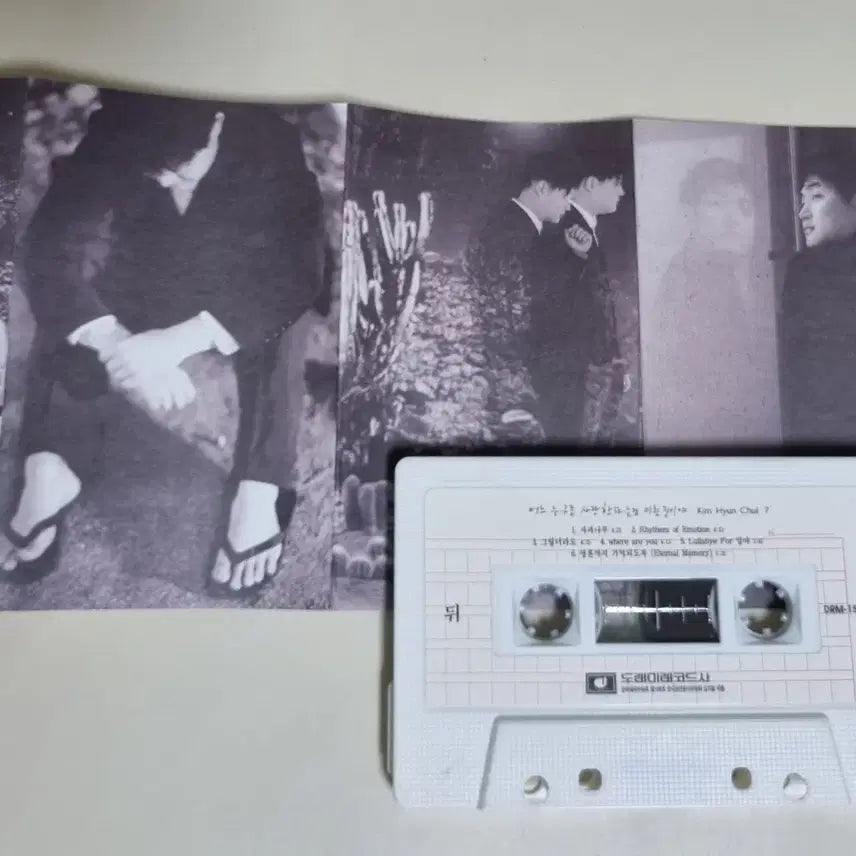 [BUNJANG] Kim Hyun Chul 7th Album (Cassette Tape) "Love, Nevertheless" / 김현철 7집 (카세트테이프) 연애, 그렇더라도