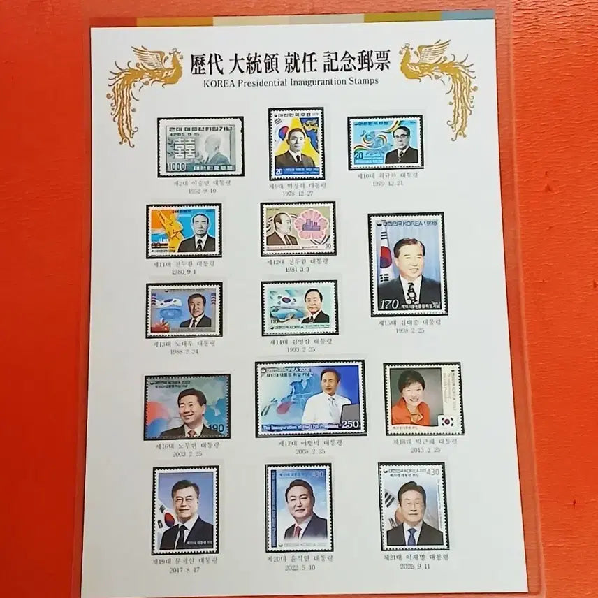 [BUNJANG] Presidential Inauguration Commemorative Stamp Set / 역대대통령취임기념우표
