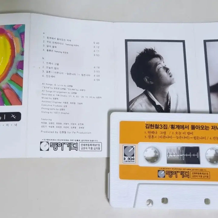 [BUNJANG] Kim Hyun-chul 3rd Album Cassette Tape - Dal-ui Molog / 김현철 3집 (카세트테이프)/ 달의 몰락