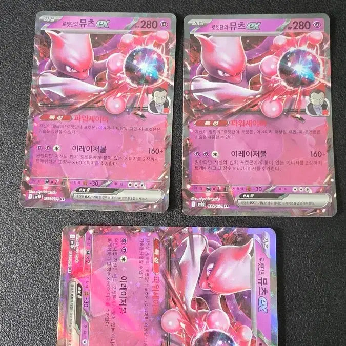 [BUNJANG] Pokemon Card Team Rocket&