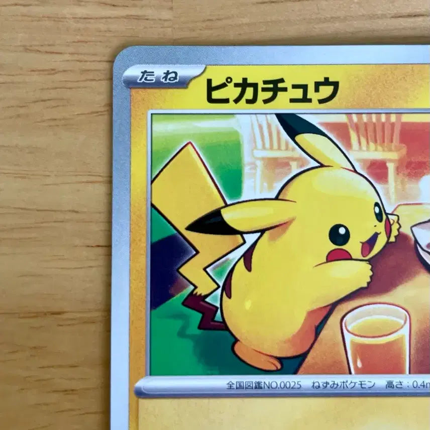 [BUNJANG] Pokemon Card Pikachu McDonald&