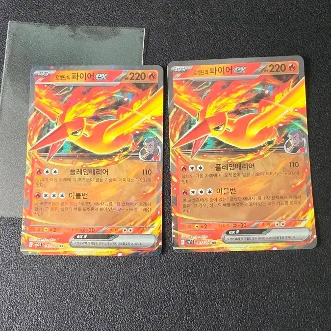 [BUNJANG] Pokemon Card Team Rocket&