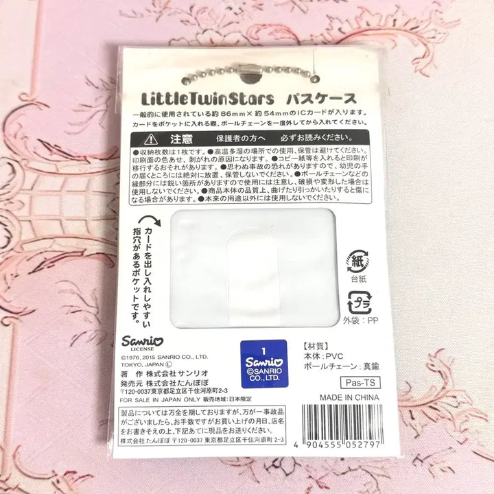 [BUNJANG] Little Twin Stars Card Holder Keychain (Sealed) / [미개봉] 고전 리틀트윈스타 카드홀더 키링