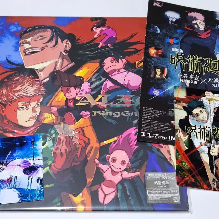 [BUNJANG] King Gnu AIZO Jujutsu Kaisen OST Limited Edition CD / 킹누 KinGnu AIZO CD 주술회전 OST 앨범 기간생산한정판