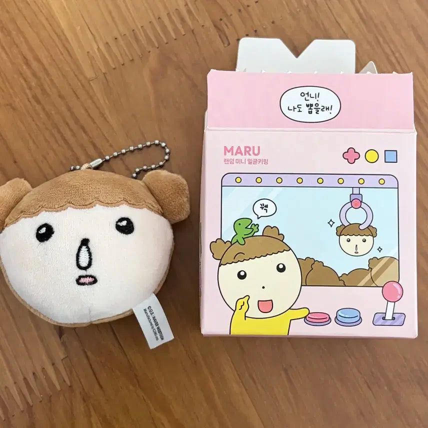 [BUNJANG] Maru is a Puppy Random Mini Face Keychain (Sniffle Maru) / 마루는 강쥐 랜덤 미니 얼굴 키링 (코훌쩍마루)