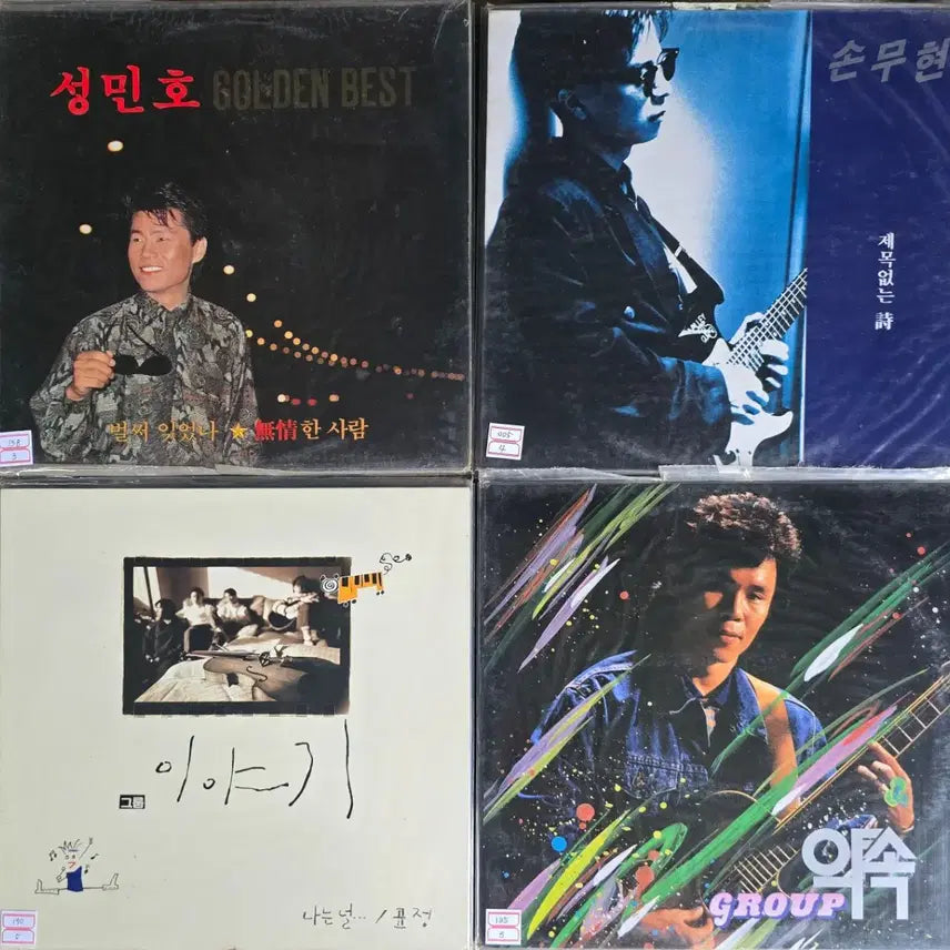 [BUNJANG] Korean Music LP Collection - 10 Sealed Records / 미개봉 가요 LP 10장