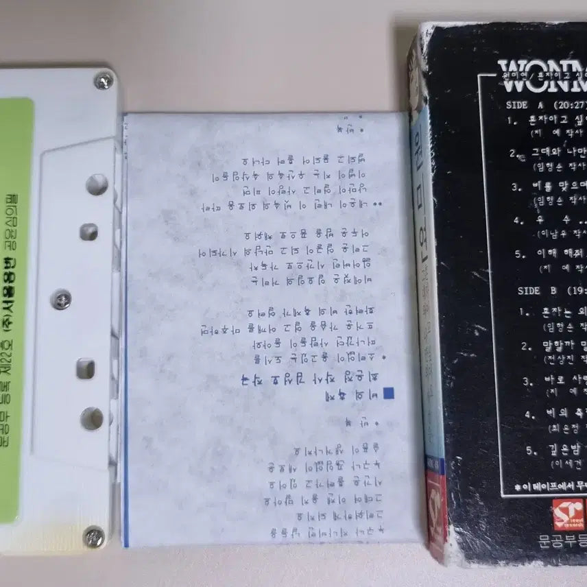 [BUNJANG] Won Mi-yeon 1st Album (Cassette Tape) I Want To Be Alone / 원미연 1집 (카세트테이프) 혼자이고 싶어요