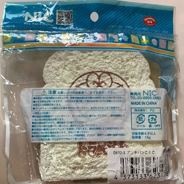 [BUNJANG] Rare Vintage Doraemon Anki-pan Squishy / 미개봉 희귀 고전 도라에몽 암기빵 스퀴시 말랑이