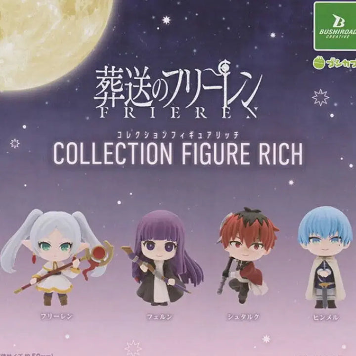 [BUNJANG] Sousou no Frieren Bushiroad Collection Figure Full Set / (풀셋) 장송의 프리렌 부시로드 컬렉션 피규어 가챠