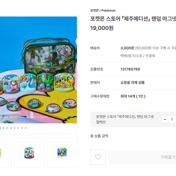[BUNJANG] Pokemon Jeju Edition Magnet Set (2 pcs) / 포켓몬스터 제주에디션 마그넷 미개봉 새상품