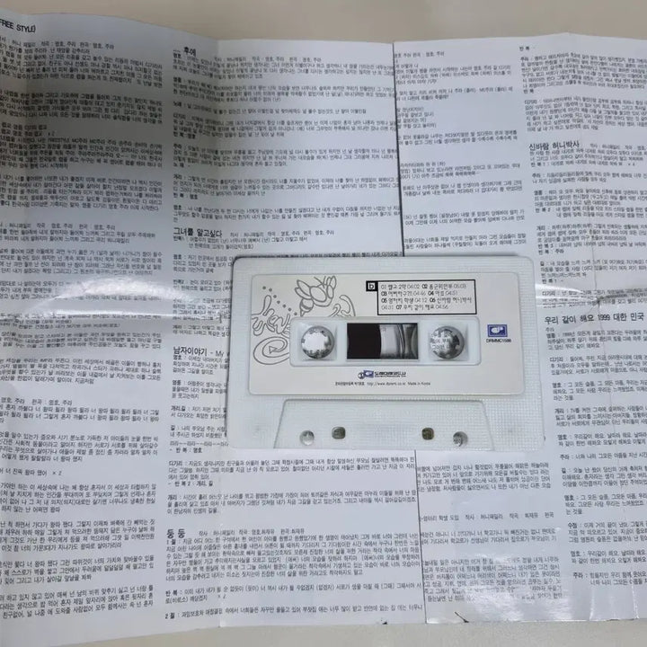 [BUNJANG] Honey Family 1st Album Cassette Tape / 허니 패밀리 1집 (카세트테이프) 명호 주라 개리 길 디기리