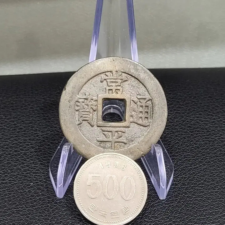 [BUNJANG] Sangpyeong Tongbo Dangbaekjeon Coin (Antique, Collectible, Silver Coin, Old Coin) / [희귀동전]상평통보 당백전~~(골동품,수집품,은화,엽전)