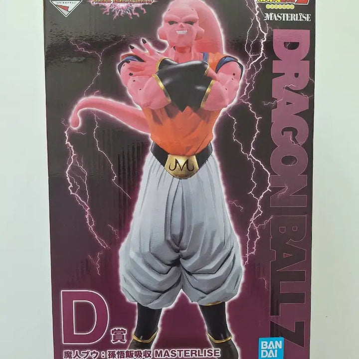 [BUNJANG] Dragon Ball Ichiban Sho - Ultimate D Prize - Majin Buu (Absorbed Super Saiyan 2 Gohan) Figure / 드래곤볼 제일복권 얼티밋 D상 마인부우 손오반 흡수ver