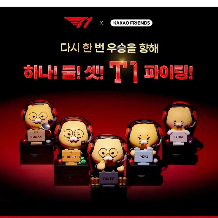 [BUNJANG] T1 Chunsik Figure Full Set (Sealed) / T1 춘식이 피규어 Full세트 (미개봉)