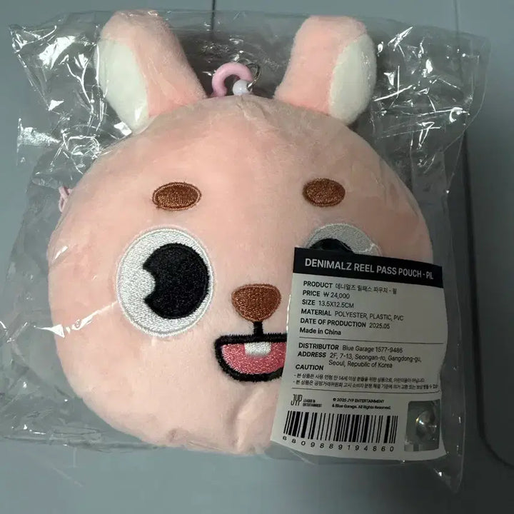 [BUNJANG] Day6 Wonpil Dennimals Reel Pass Pouch / (미사용) 데이식스 원필 데니멀즈 릴패스 파우치 판매
