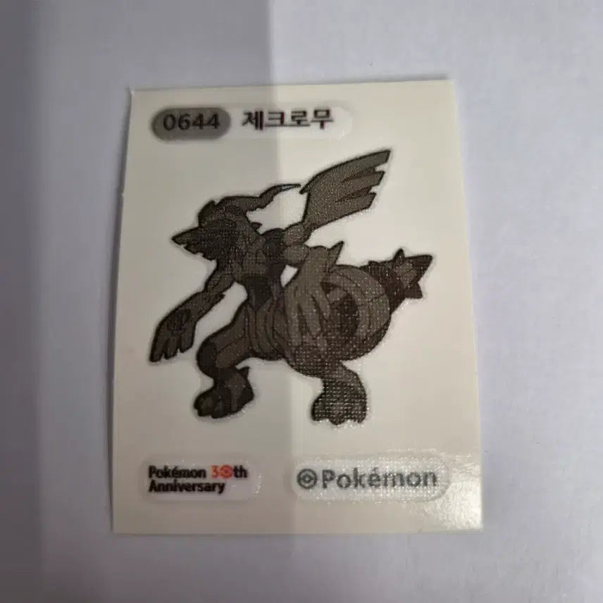 [BUNJANG] Zekrom Sticker / 제크로무 띠부실