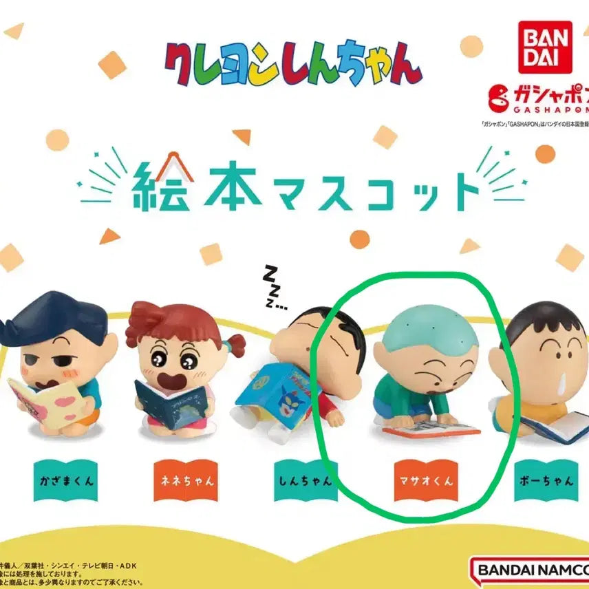 [BUNJANG] Crayon Shin-chan Nohara Shinnosuke Mascote Kazama Kun Figure / 짱구(크레용신짱) 그림책 마스코트 훈이