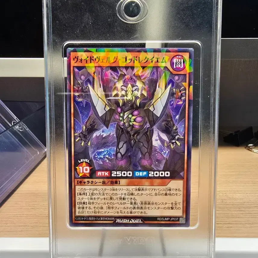 [BUNJANG] Yu-Gi-Oh! Rush Duel Voidvelgr God Requiem Card / 유희왕 러시 듀얼의 &
