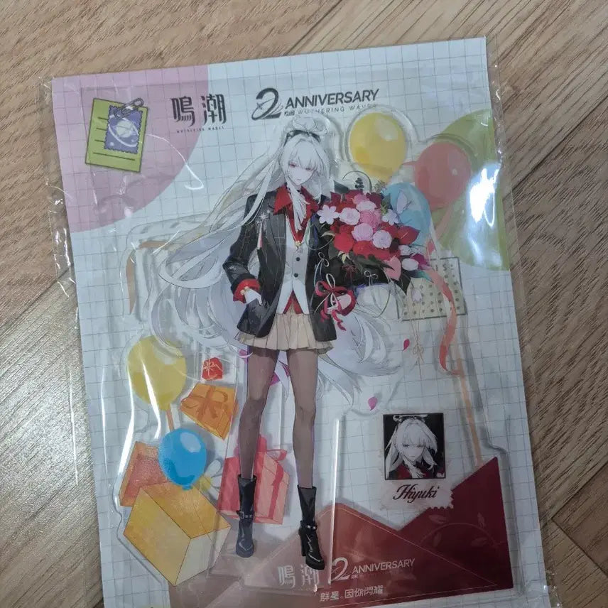 [BUNJANG] Hiyuki Full Body Acrylic Stand Taiwan 2nd Anniversary Festival / 대만 2주년 페스티벌 히유키 전신 아크릴스탠드