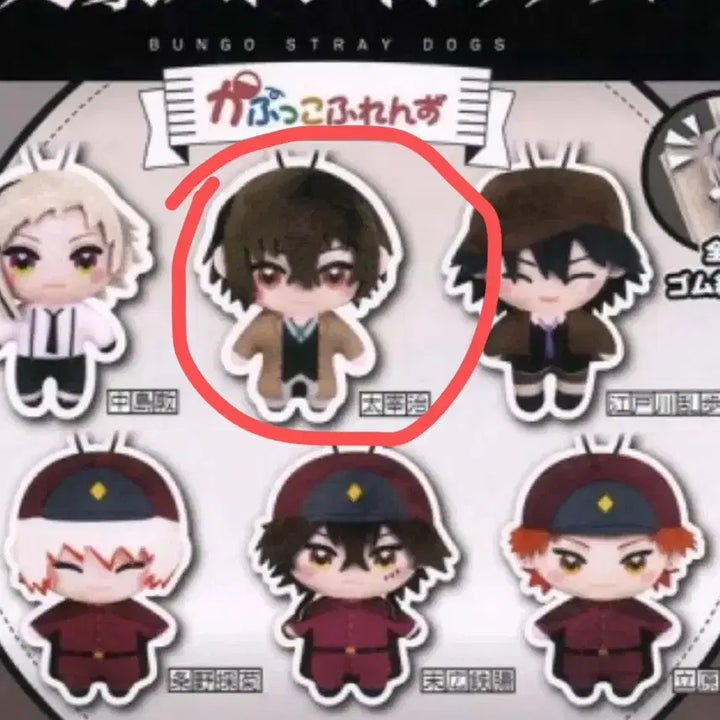 [BUNJANG] Bungo Stray Dogs Dazai Osamu Captto Friends Figure / 문스독 카풋코프렌즈 다자이