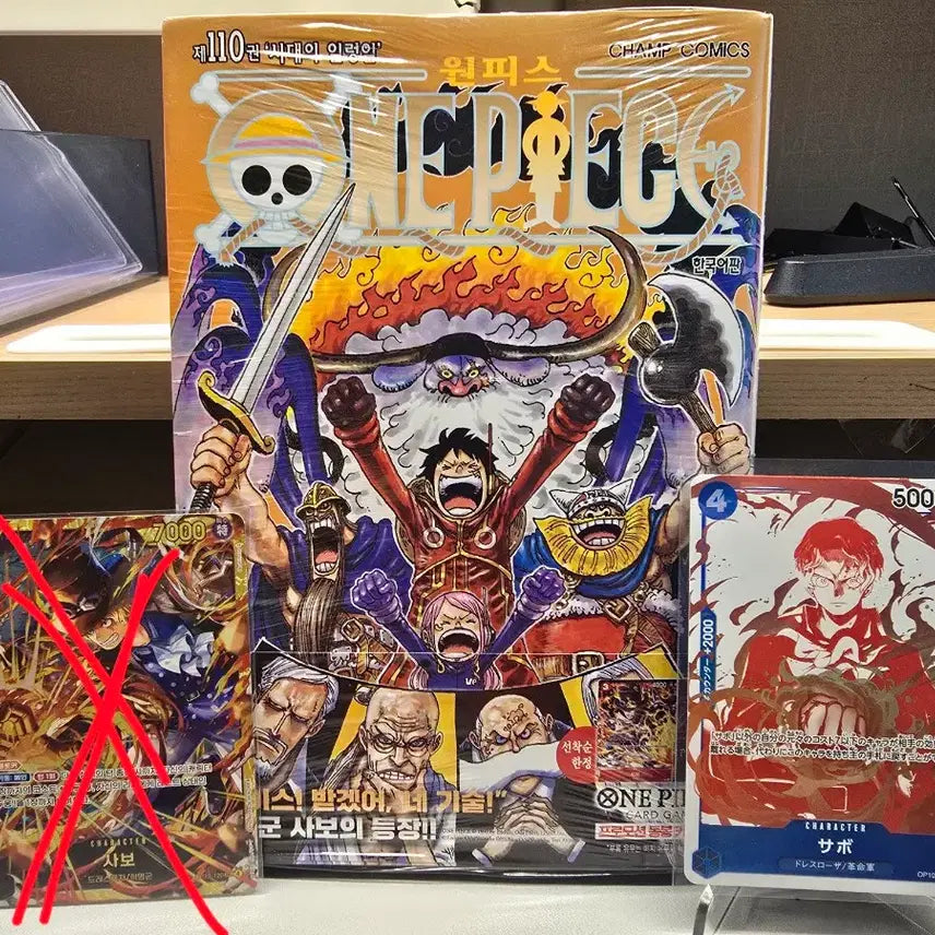 [BUNJANG] One Piece Volume 110 (First Edition, Sealed) Bundle with Sabo Promo Card / 원피스 110권(초판 미개봉),  프로모 카드 일괄 급처