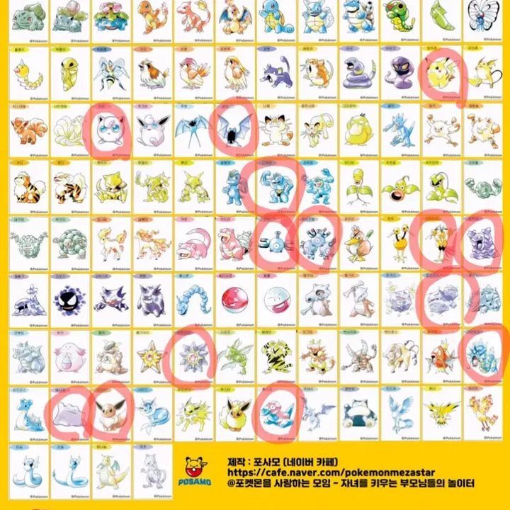 [BUNJANG] Pokemon 30th Anniversary Artwork Sticker Collection - Trade / 포켓몬 30주년 아트웍 띠부씰 교환해요